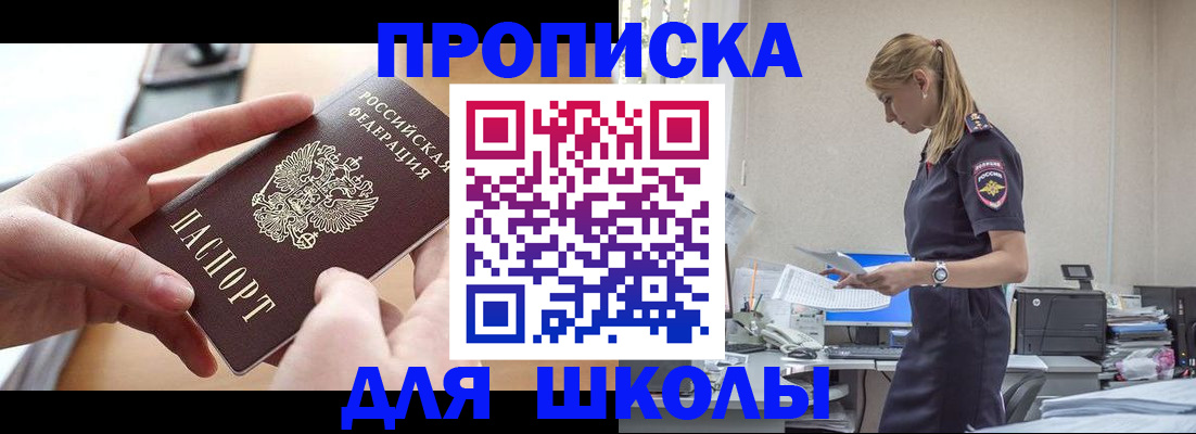 прописка паспорт в Мурманске