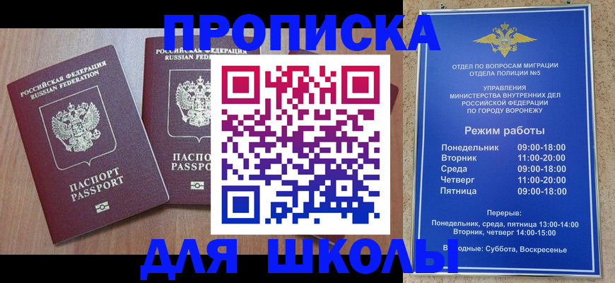 временная регистрация законно в Мурманске